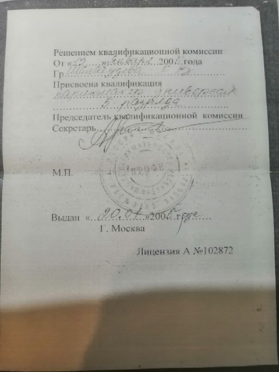 АФ «Конто» — Подтверждение обучения