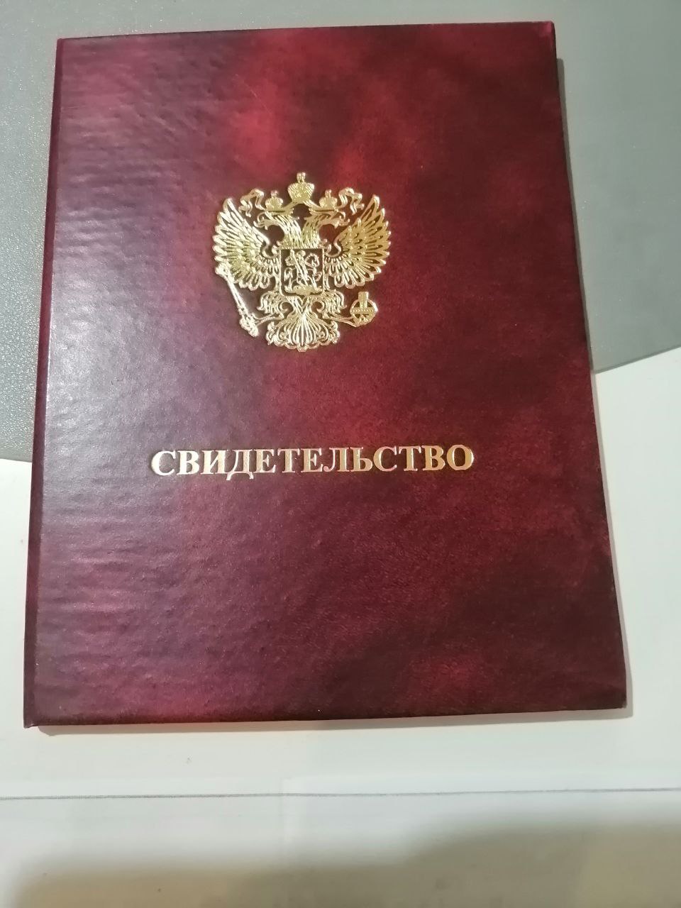 Свидетельство АФ «Конто» — Парикмахер-универсал
